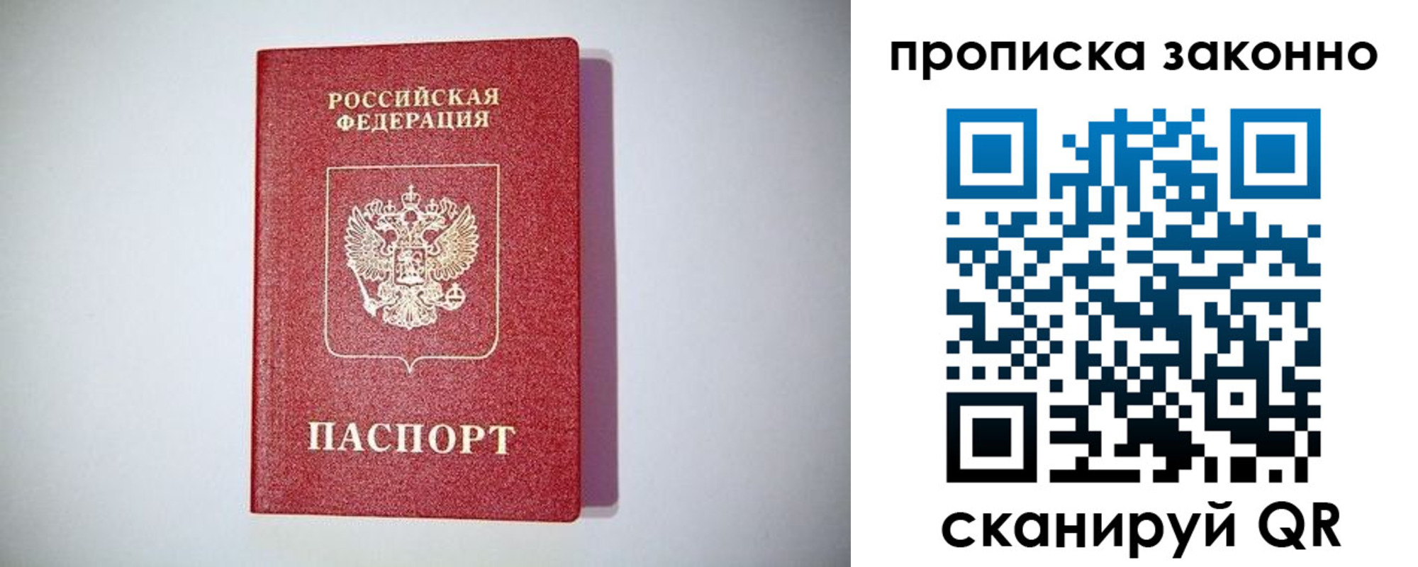 прописка от собственника в Поронайске