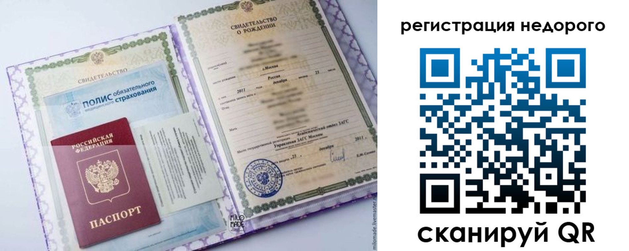 временная прописка в Поронайске