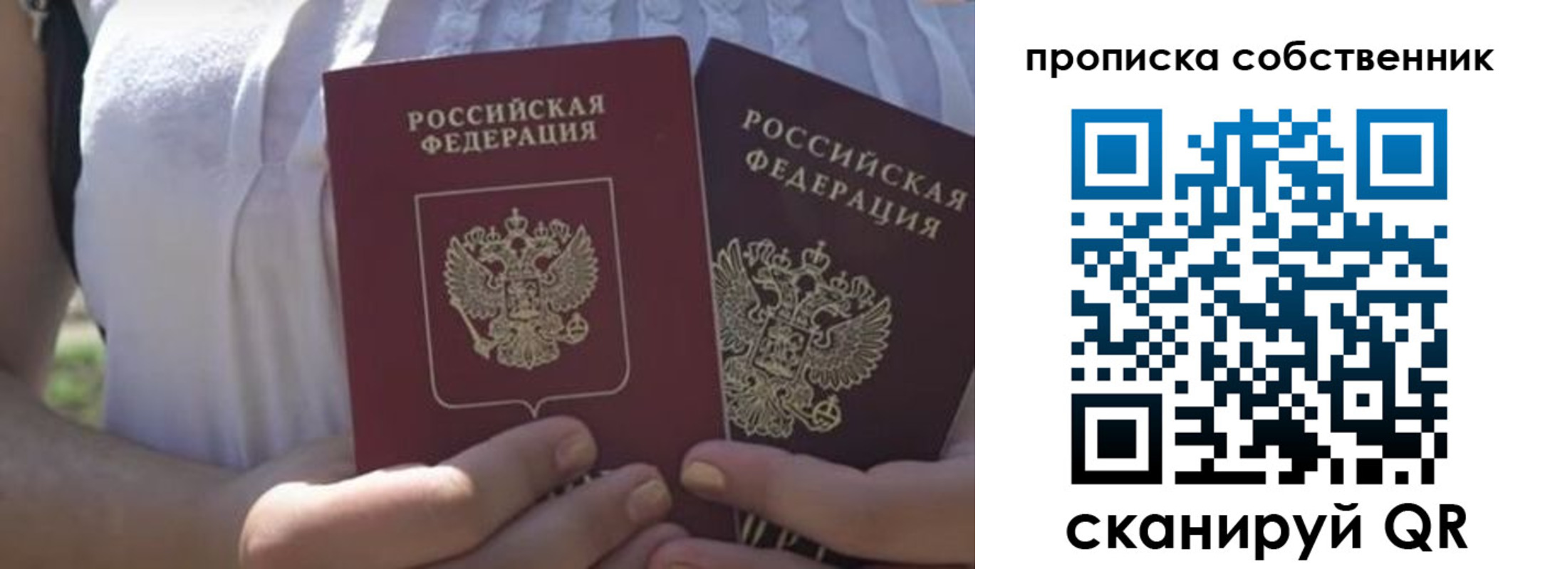 временная регистрация 2025 в Поронайске