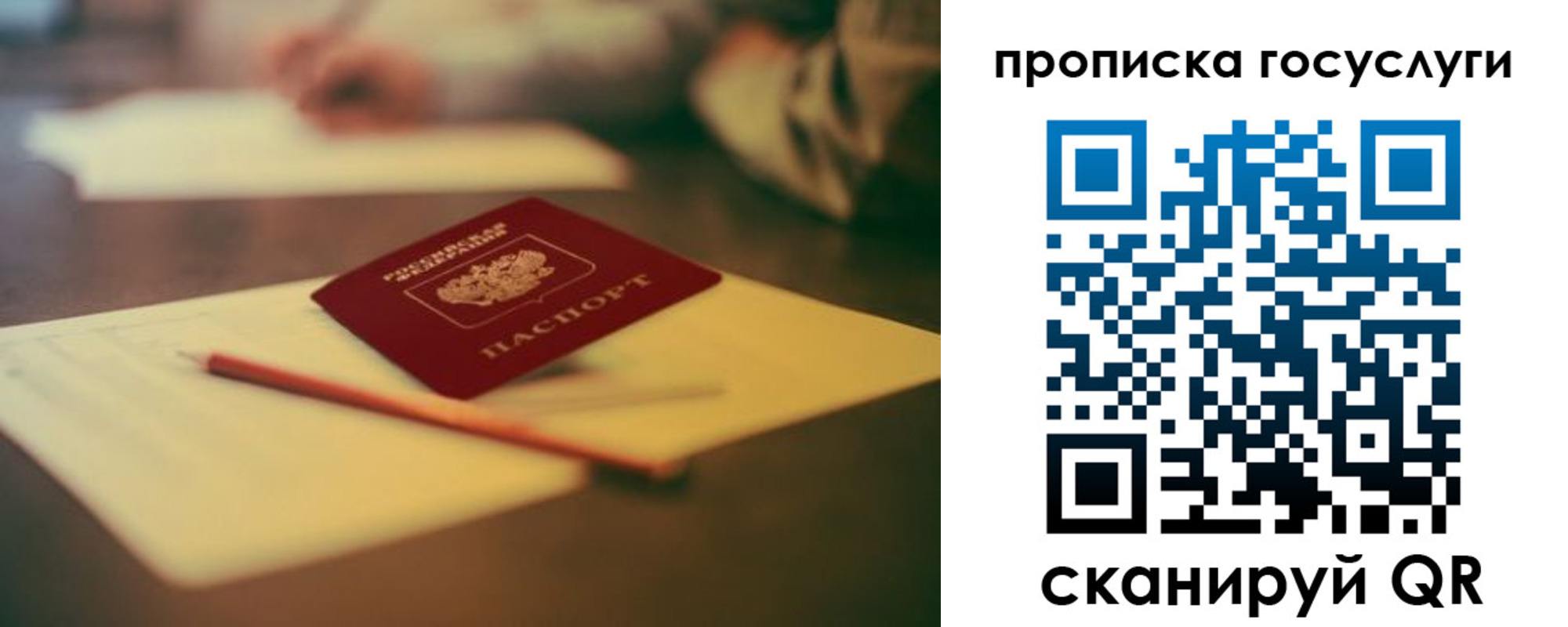 временная регистрация в Поронайске