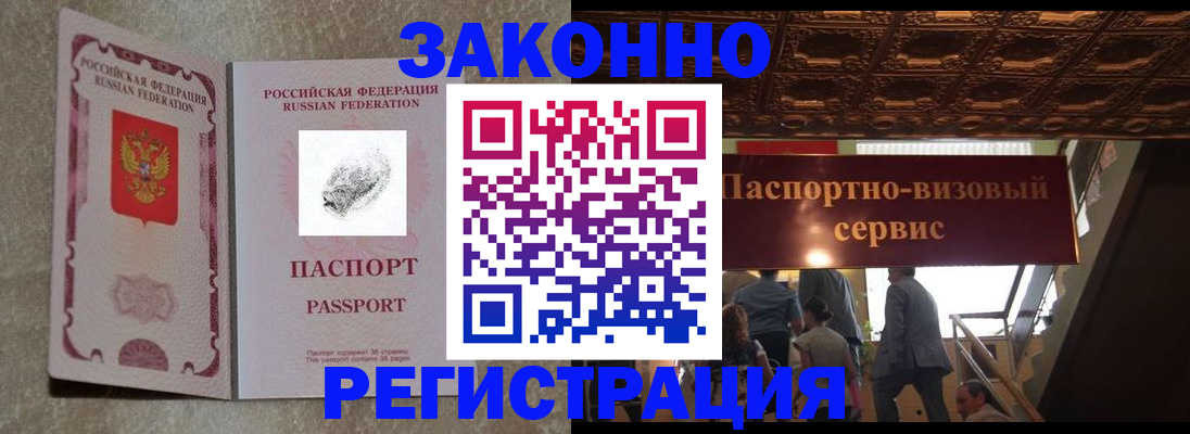 временная регистрация гарантия в Поронайске