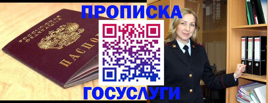 временная регистрация в квартире в Поронайске